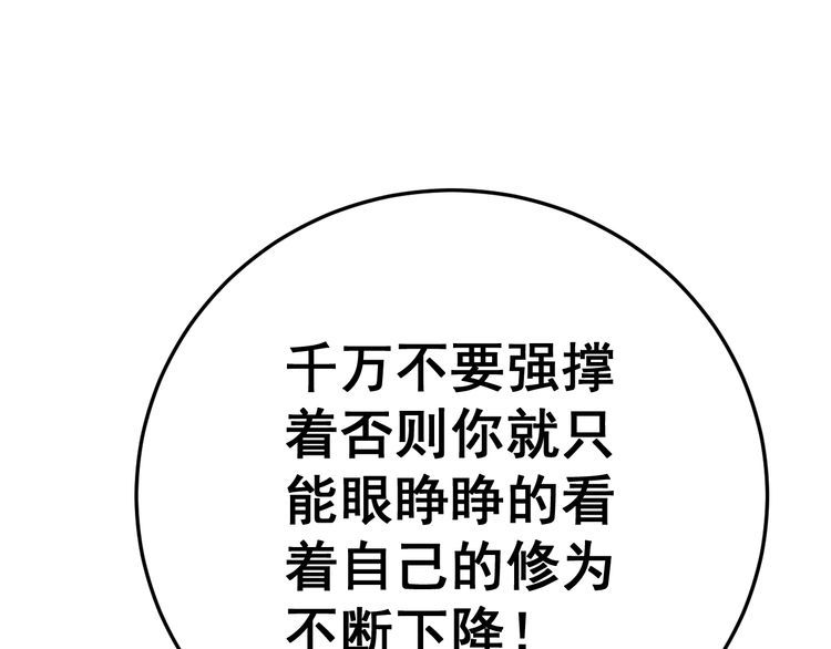毒手巫医韩漫全集-第119话 本命蛊无删减无遮挡章节图片 