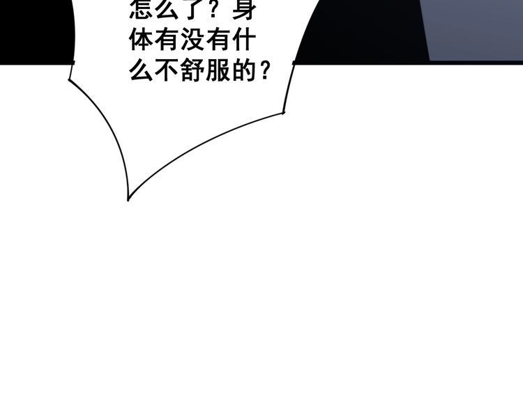 毒手巫医韩漫全集-第119话 本命蛊无删减无遮挡章节图片 
