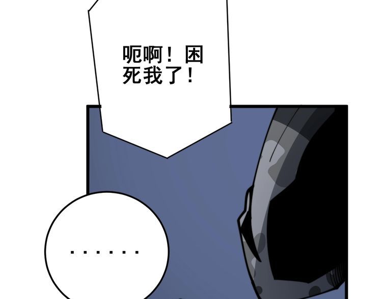 毒手巫医韩漫全集-第119话 本命蛊无删减无遮挡章节图片 