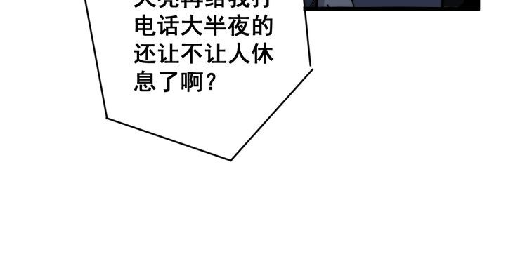 毒手巫医韩漫全集-第119话 本命蛊无删减无遮挡章节图片 