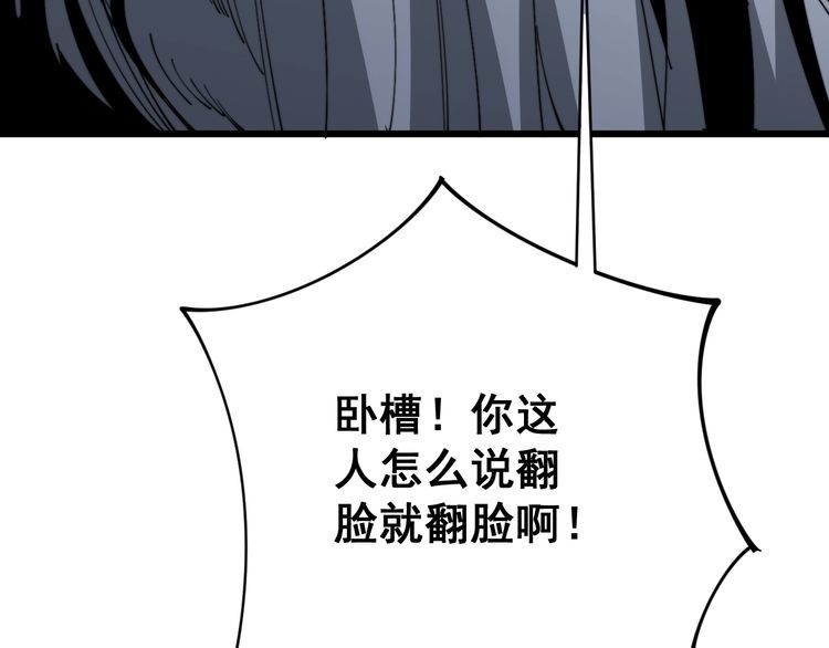 毒手巫医韩漫全集-第119话 本命蛊无删减无遮挡章节图片 