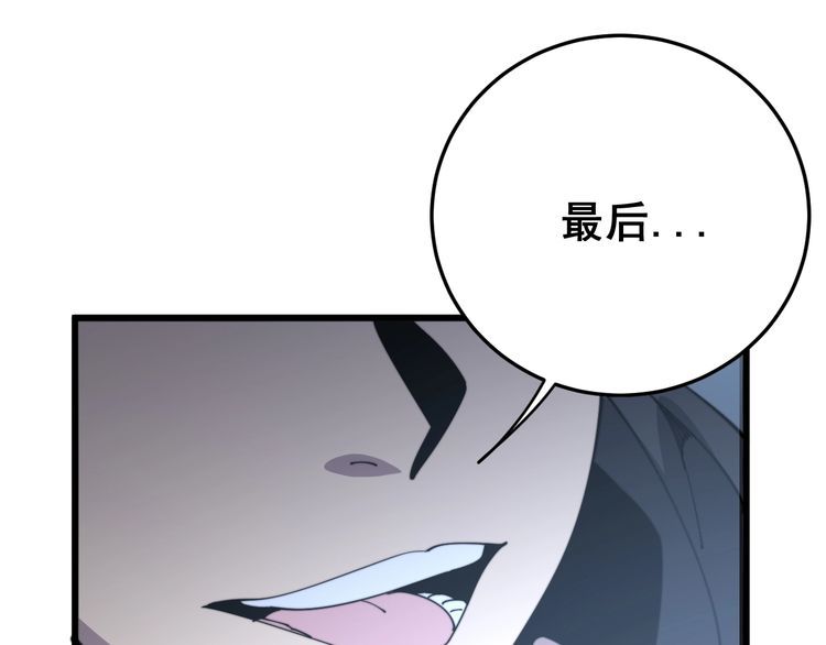 毒手巫医韩漫全集-第119话 本命蛊无删减无遮挡章节图片 