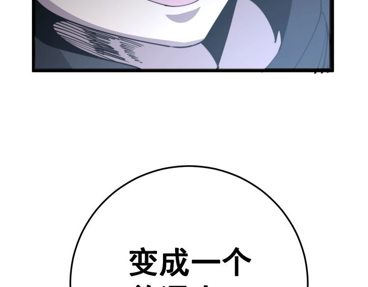 毒手巫医韩漫全集-第119话 本命蛊无删减无遮挡章节图片 