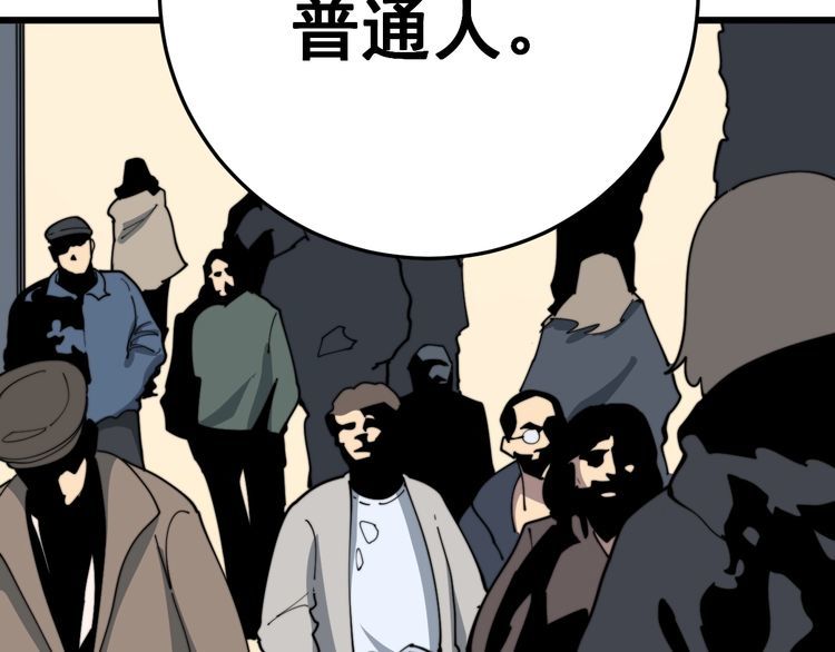 毒手巫医韩漫全集-第119话 本命蛊无删减无遮挡章节图片 