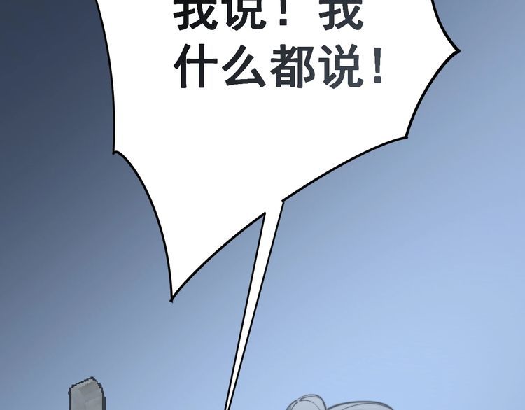 毒手巫医韩漫全集-第119话 本命蛊无删减无遮挡章节图片 