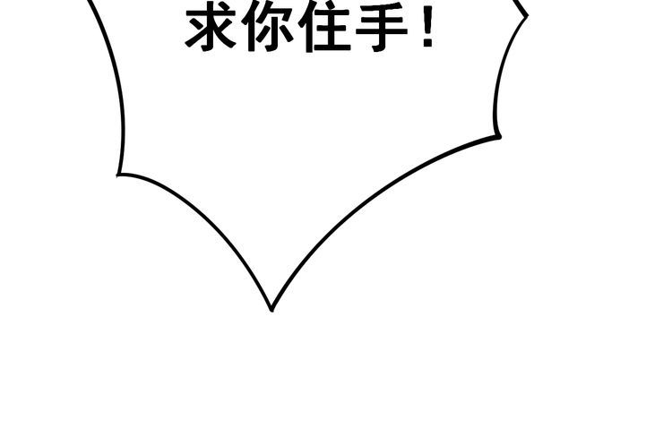 毒手巫医韩漫全集-第119话 本命蛊无删减无遮挡章节图片 
