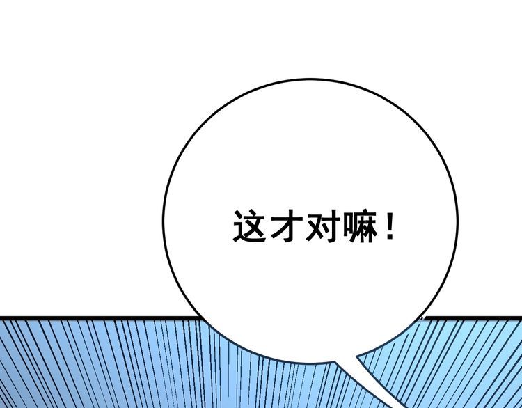 毒手巫医韩漫全集-第119话 本命蛊无删减无遮挡章节图片 