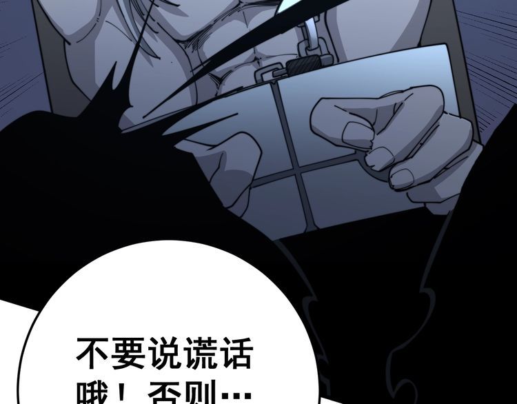 毒手巫医韩漫全集-第119话 本命蛊无删减无遮挡章节图片 