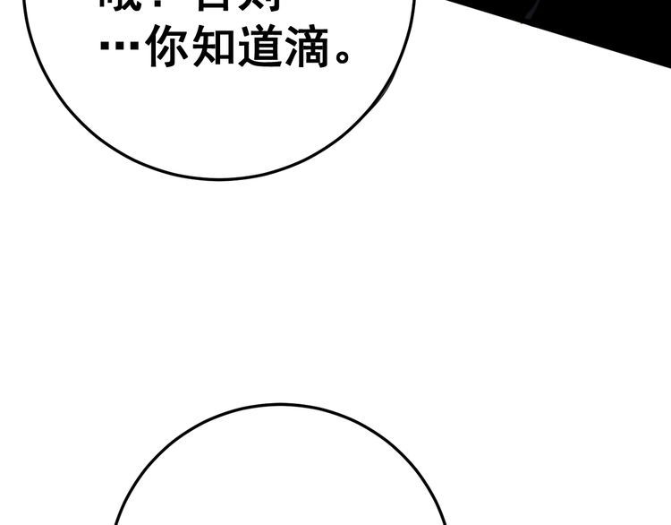 毒手巫医韩漫全集-第119话 本命蛊无删减无遮挡章节图片 