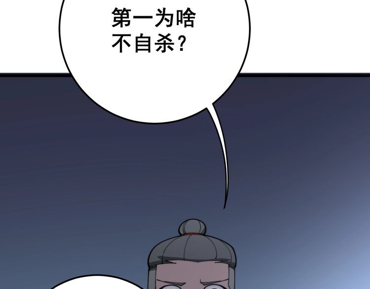 毒手巫医韩漫全集-第119话 本命蛊无删减无遮挡章节图片 