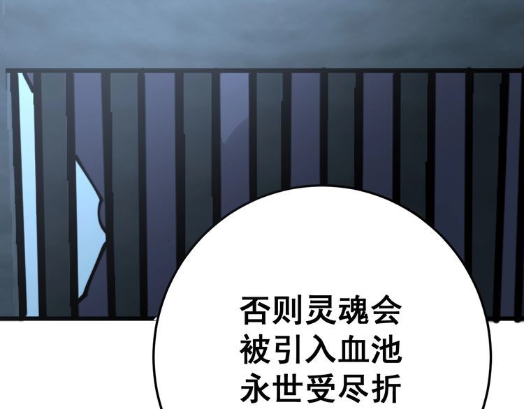 毒手巫医韩漫全集-第119话 本命蛊无删减无遮挡章节图片 