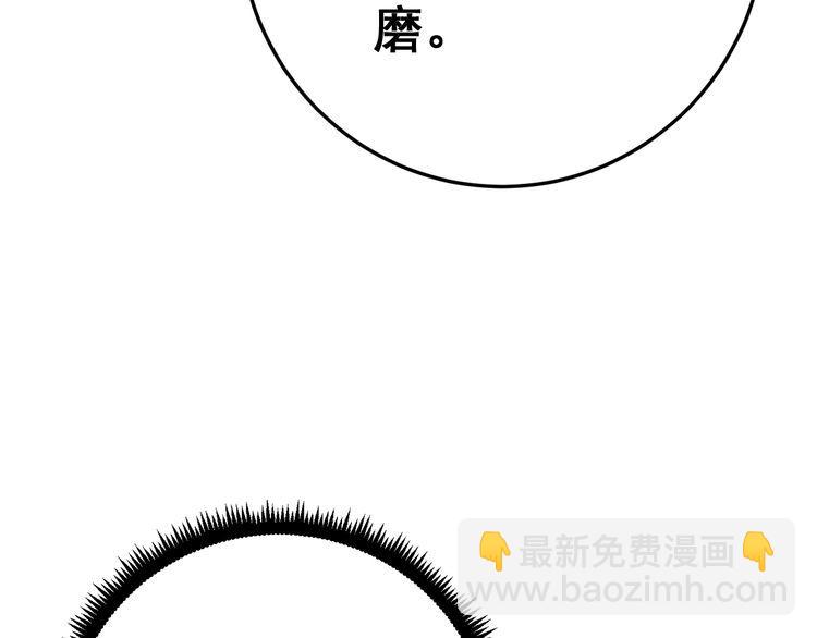 毒手巫医韩漫全集-第119话 本命蛊无删减无遮挡章节图片 