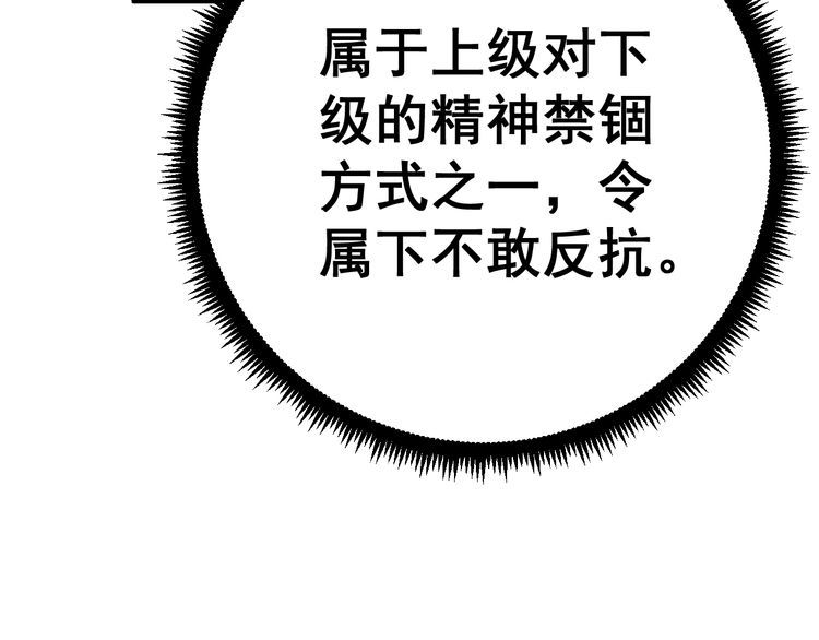 毒手巫医韩漫全集-第119话 本命蛊无删减无遮挡章节图片 