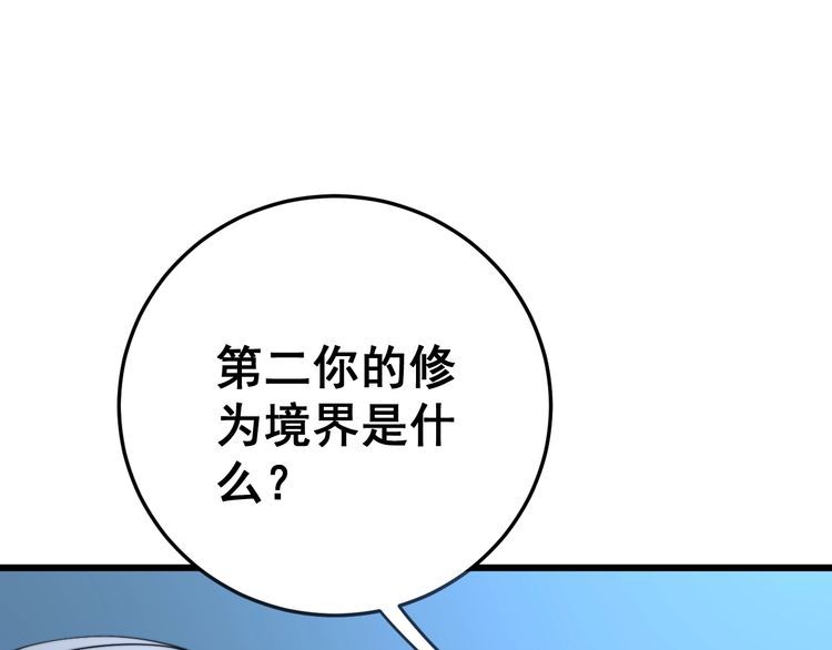 毒手巫医韩漫全集-第119话 本命蛊无删减无遮挡章节图片 