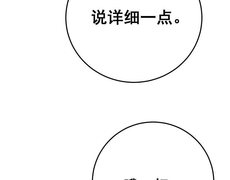 毒手巫医韩漫全集-第119话 本命蛊无删减无遮挡章节图片 
