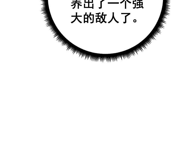 毒手巫医韩漫全集-第119话 本命蛊无删减无遮挡章节图片 