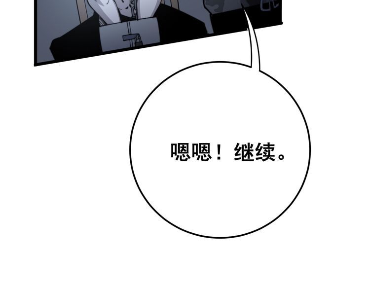毒手巫医韩漫全集-第119话 本命蛊无删减无遮挡章节图片 