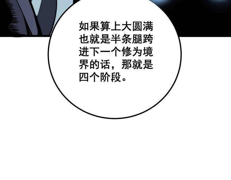 毒手巫医韩漫全集-第119话 本命蛊无删减无遮挡章节图片 