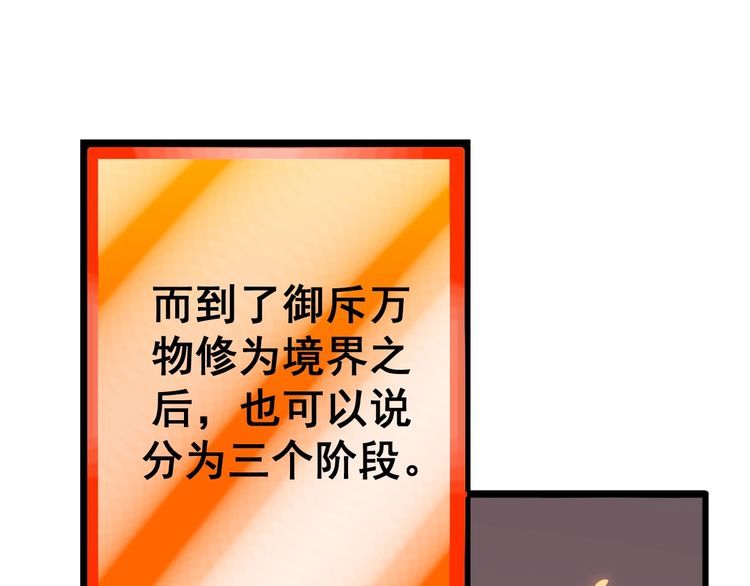 毒手巫医韩漫全集-第119话 本命蛊无删减无遮挡章节图片 