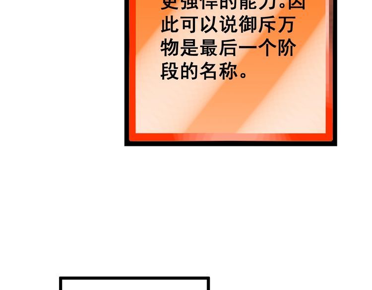 毒手巫医韩漫全集-第119话 本命蛊无删减无遮挡章节图片 