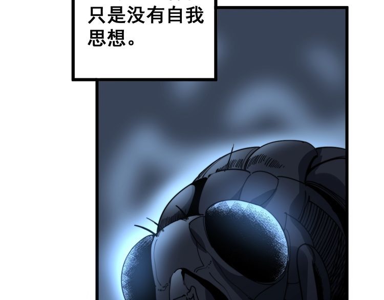 毒手巫医韩漫全集-第119话 本命蛊无删减无遮挡章节图片 