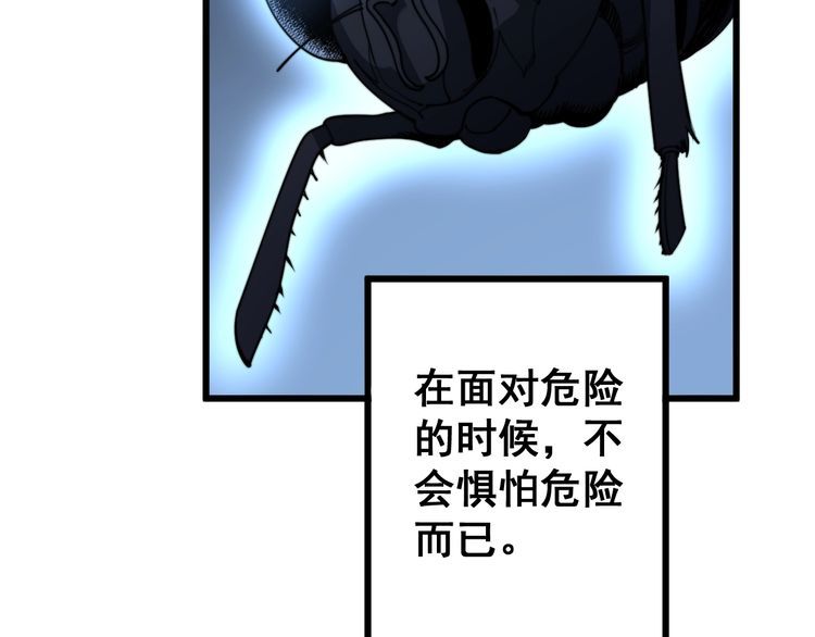 毒手巫医韩漫全集-第119话 本命蛊无删减无遮挡章节图片 
