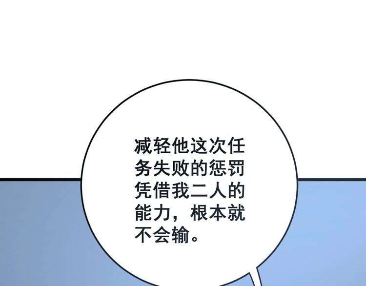 毒手巫医韩漫全集-第119话 本命蛊无删减无遮挡章节图片 