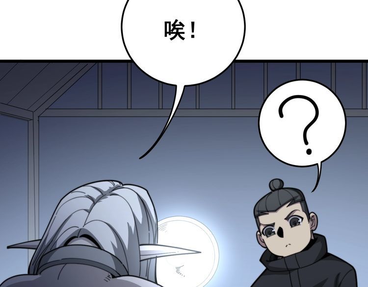毒手巫医韩漫全集-第119话 本命蛊无删减无遮挡章节图片 