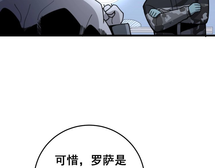 毒手巫医韩漫全集-第119话 本命蛊无删减无遮挡章节图片 
