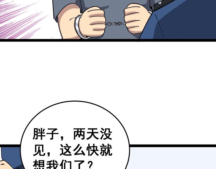 毒手巫医韩漫全集-第12话：我是良民！无删减无遮挡章节图片 