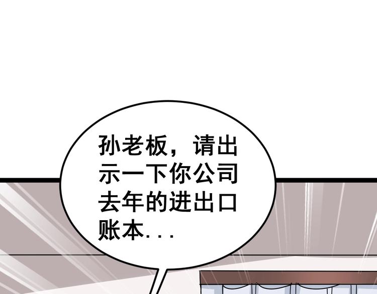 毒手巫医韩漫全集-第12话：我是良民！无删减无遮挡章节图片 