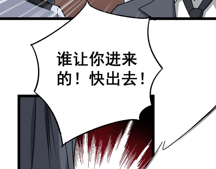 毒手巫医韩漫全集-第12话：我是良民！无删减无遮挡章节图片 
