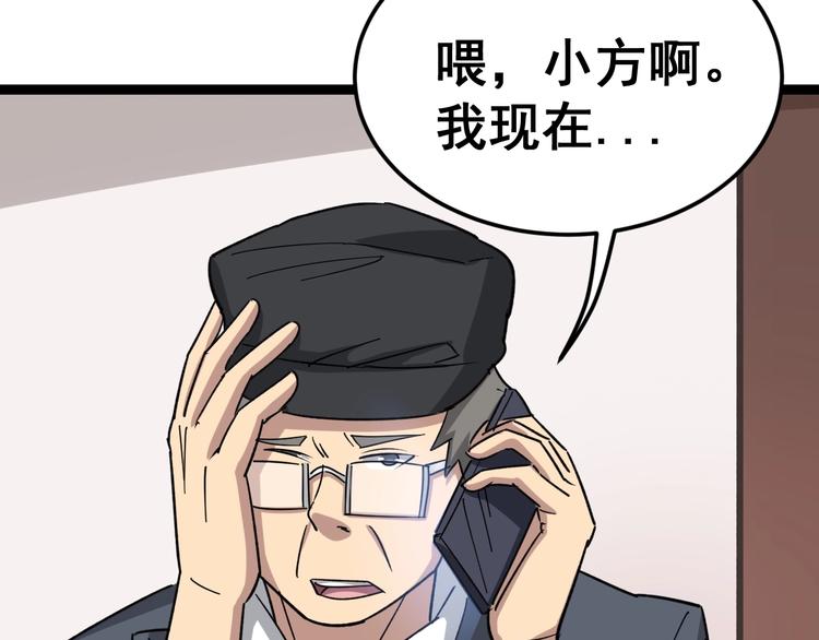 毒手巫医韩漫全集-第12话：我是良民！无删减无遮挡章节图片 