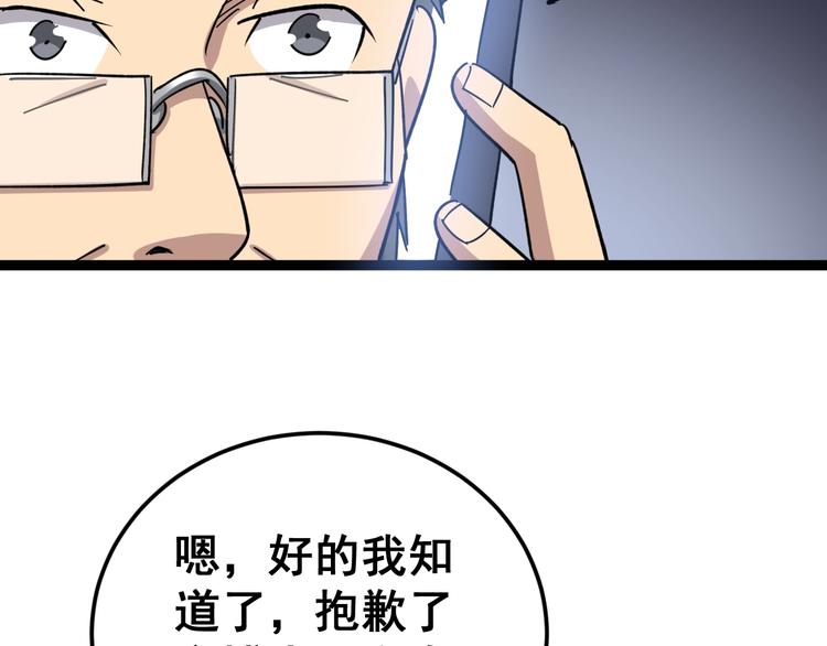 毒手巫医韩漫全集-第12话：我是良民！无删减无遮挡章节图片 