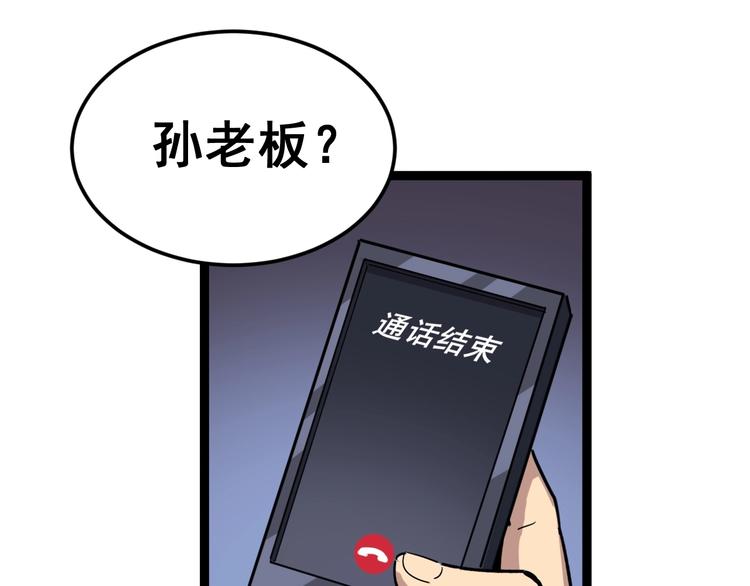 毒手巫医韩漫全集-第12话：我是良民！无删减无遮挡章节图片 