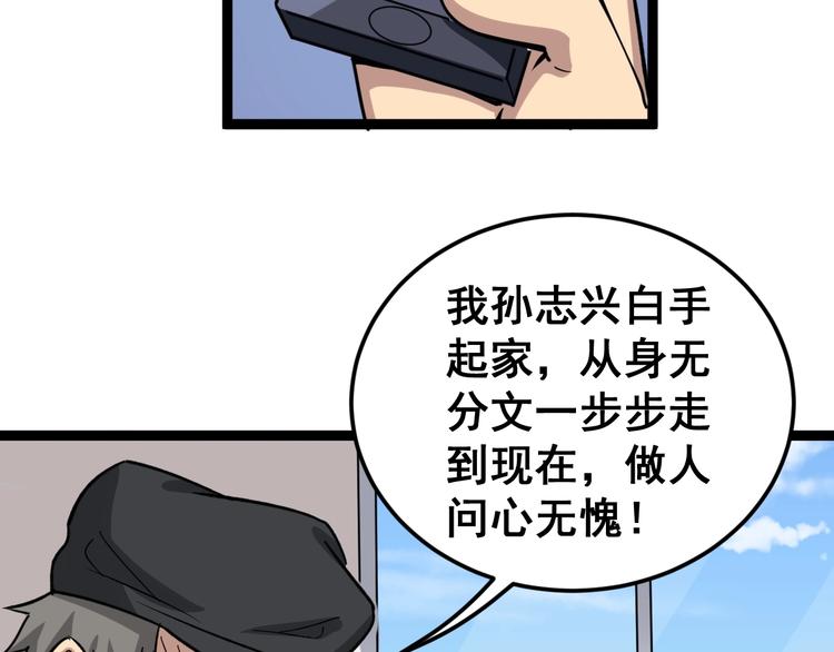 毒手巫医韩漫全集-第12话：我是良民！无删减无遮挡章节图片 