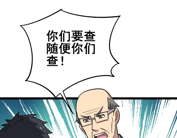 毒手巫医韩漫全集-第12话：我是良民！无删减无遮挡章节图片 