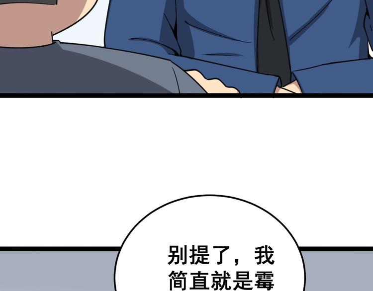 毒手巫医韩漫全集-第12话：我是良民！无删减无遮挡章节图片 