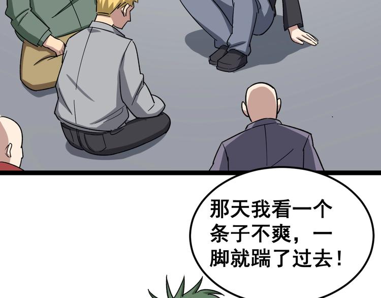 毒手巫医韩漫全集-第12话：我是良民！无删减无遮挡章节图片 