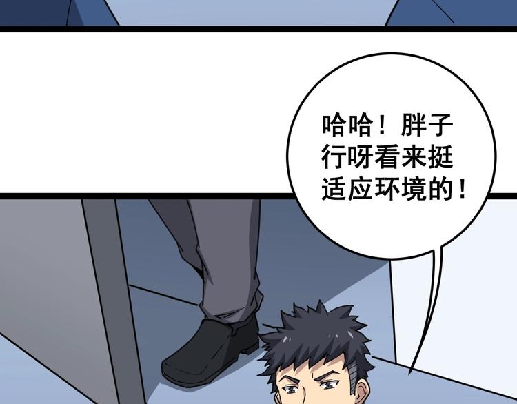 毒手巫医韩漫全集-第12话：我是良民！无删减无遮挡章节图片 