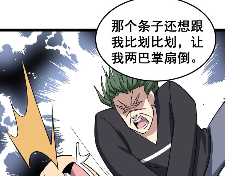 毒手巫医韩漫全集-第12话：我是良民！无删减无遮挡章节图片 