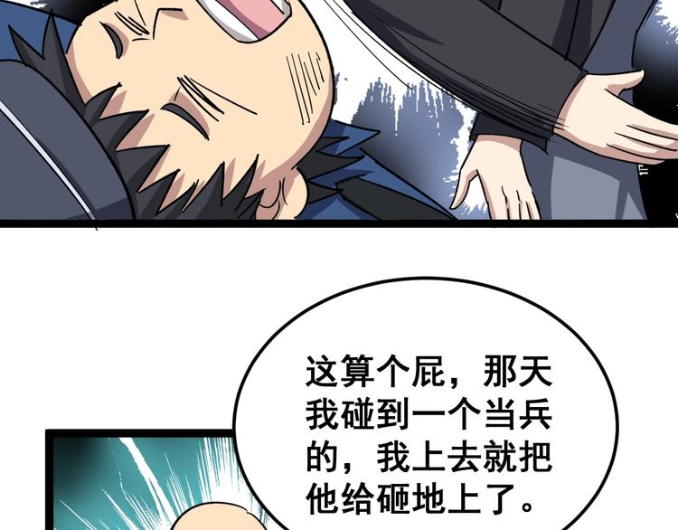 毒手巫医韩漫全集-第12话：我是良民！无删减无遮挡章节图片 