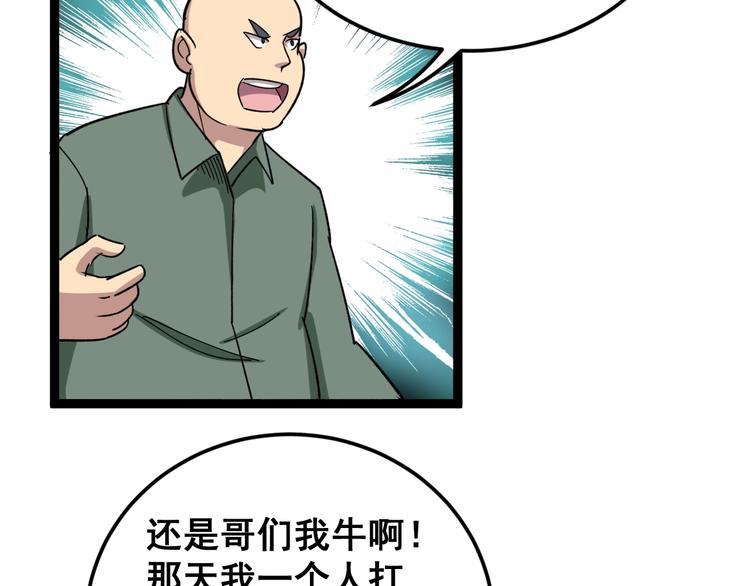 毒手巫医韩漫全集-第12话：我是良民！无删减无遮挡章节图片 