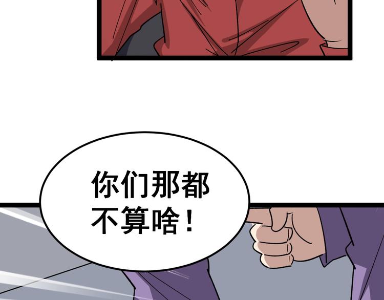 毒手巫医韩漫全集-第12话：我是良民！无删减无遮挡章节图片 