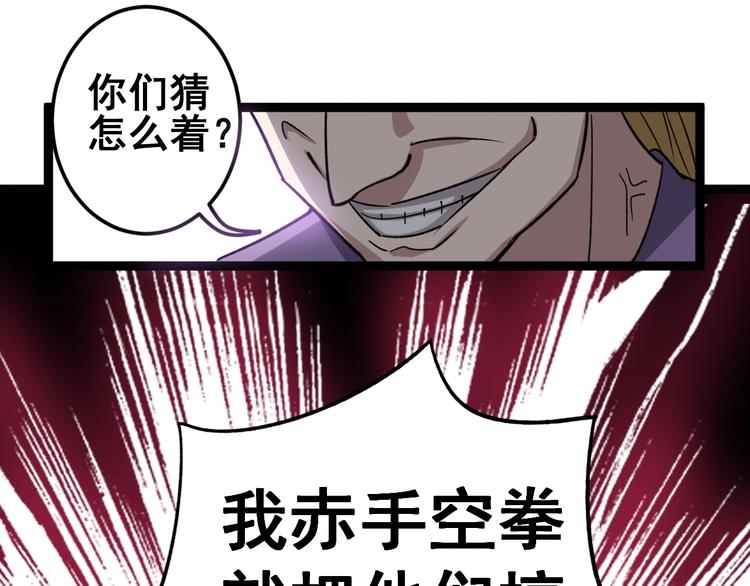 毒手巫医韩漫全集-第12话：我是良民！无删减无遮挡章节图片 