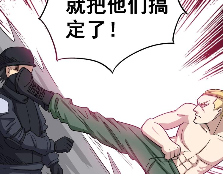 毒手巫医韩漫全集-第12话：我是良民！无删减无遮挡章节图片 