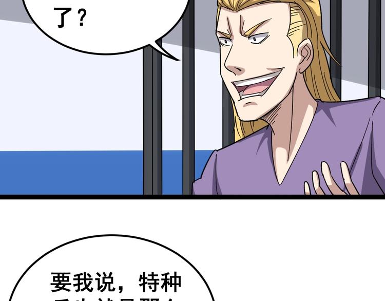 毒手巫医韩漫全集-第12话：我是良民！无删减无遮挡章节图片 