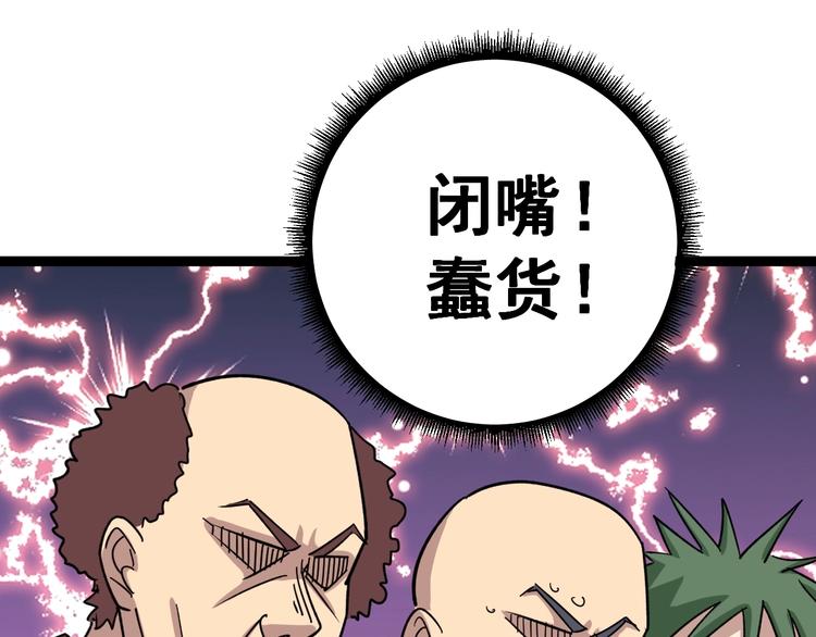 毒手巫医韩漫全集-第12话：我是良民！无删减无遮挡章节图片 