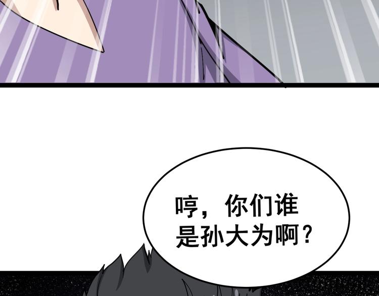 毒手巫医韩漫全集-第12话：我是良民！无删减无遮挡章节图片 