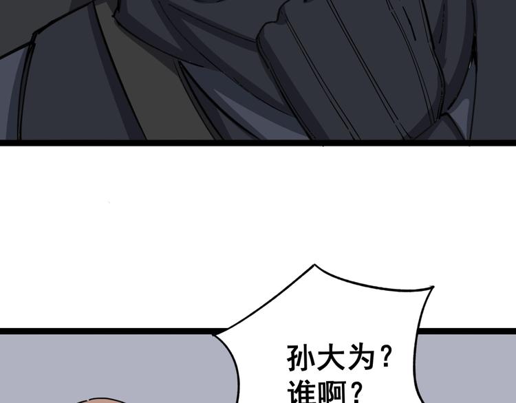 毒手巫医韩漫全集-第12话：我是良民！无删减无遮挡章节图片 
